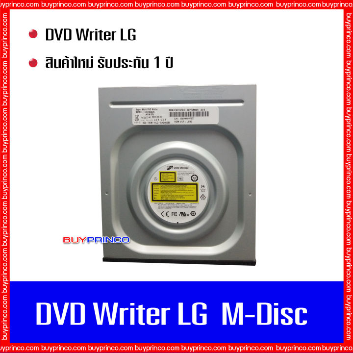 dvd-rw-writer-cd-rom-dvd-rom-lg-m-disc-internal-sata-ดีวีดี-ไรท์เตอร์-สำหรับเขียน-อ่านแผ่นซีดี-ดีวีดี-ของใหม่-แถมแผ่นดีวีดี-5-แผ่น