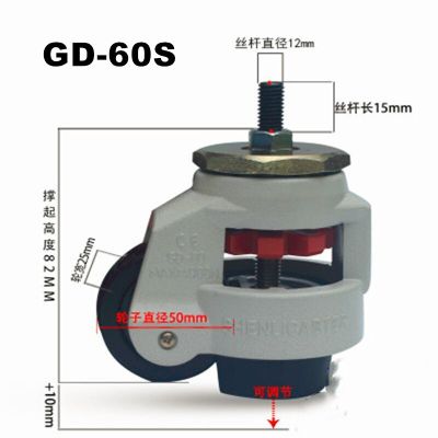 GD-60F/GD-60S LOAD 250KG  Level adjustment wheel/Casters flat support  for vending machine Big footmaste Industrial casters Furniture Protectors  Repl