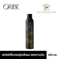 ORIBE (โอริเบ) DRY TEXTURIZING SPRAY สเปรย์ที่ช่วยเพิ่มวอลลุ่มให้กับเส้นผม และยังช่วยดูดซับน้ำมันส่วนเกิน โดยไม่ทิ้งคราบแป้งขาว ขนาด 300 ml