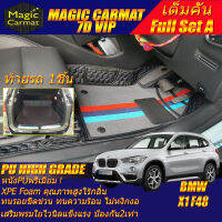 BMW X1 F48 2016-2022 Full Set A (ชุดเต็มคันรวดถาดท้ายรถแบบ A ) พรมรถยนต์ BMW X1 F48 2016 2017 2018 2019 2020 2021 2022 พรม7D VIP High Grade Magic Carmat