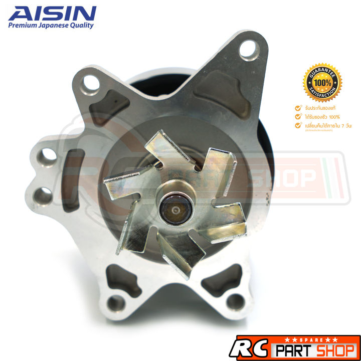 ปั้มน้ำ-toyota-altis-1-6-1-8-1zz-3zz-ปี-03-13-ยี่ห้อ-aisin-wpt-106vat