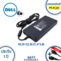 Dell Adapter อะแดปเตอร์ 19.5V /12.3A (7.4*5.0) - Original รับประกันสินค้า 1 ปี