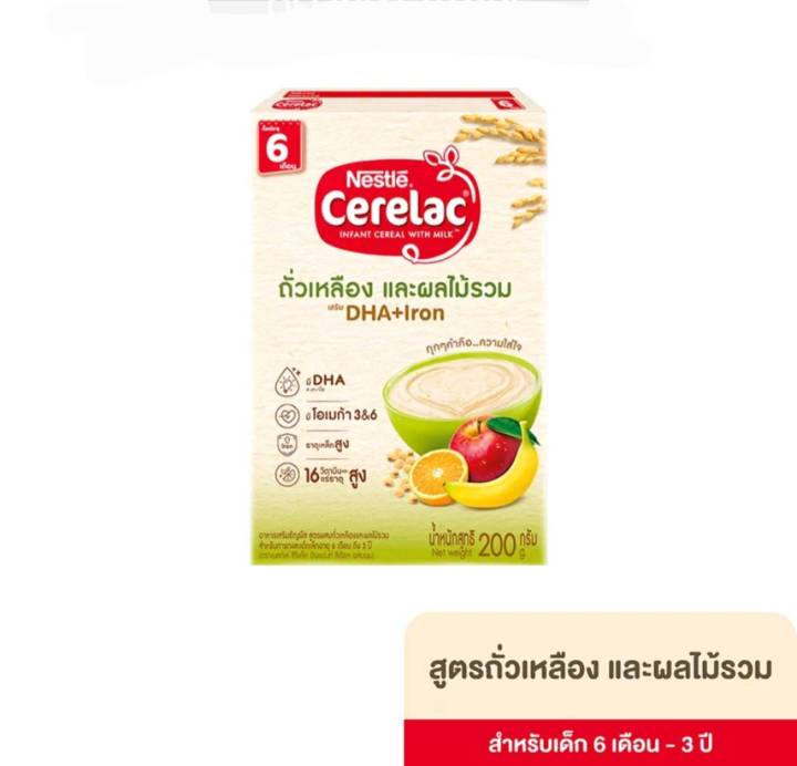 cerelac-ซีรีแล็ค-อาหารเสริมสำหรับเด็ก-ตั้งแต่-6-เดือน-ขึ้นไป-ขนาด-200-250-กรัม-แพ็ค-3-กล่อง