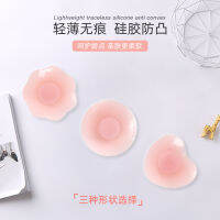 แผ่นแปะหัวนม CT615ที่แปะหัวนม แบบซิลิโคน ไร้กาว มีกาว Nipple cover silicone CT615