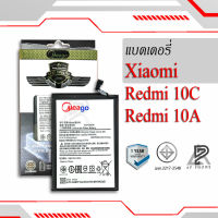 แบตเตอรี่ Xiaomi Redmi 10C / Redmi 10A / BN5G แบตเสียวหมี่ แบตมือถือ แบตเตอรี่ แบตเตอรี่โทรศัพท์ แบตมีโก้แท้ 100% สินค้ารับประกัน 1ปี