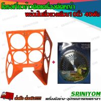 โครงเกี่ยวข้าวติดเครื่องตัดหญ้า+ใบเลื่อยวงเดือน 10นิ้ว 40ฟัน ใช้ได้กับเครื่องตัดหญ้าทุกรุ่น (มีคลิปวิดิโอสาธิตประกอบโครงเกี่ยวข้าว)