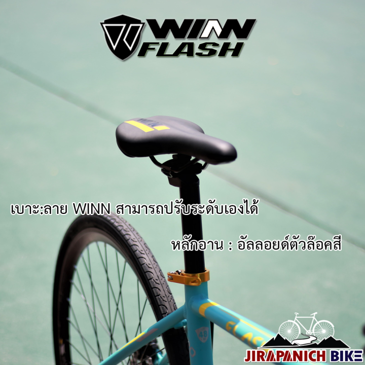 จักรยานเสือหมอบไซโคลครอส-winn-รุ่น-flash-ตัวถังอลูมิเนียมอัลลอยด์-เกียร์มือตบ-16-sp-ดิสเบรคหน้าและหลัง