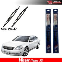 Hot Sale ใบปัดน้ำฝน  Nissan Teana J31 ของแท้ 100% !!! ลดราคา ที่ ปัด น้ำ ฝน ยาง ปัด น้ำ ฝน ใบ ปัด น้ำ ฝน ก้าน ปัด น้ำ ฝน