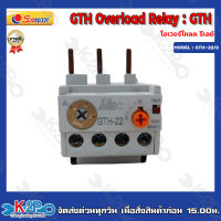 GTH Overload Relay : GTH โอเวอร์โหลด รีเลย์ รุ่น GTH-22/3  9-13A