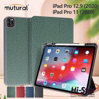 【พร้อมส่ง】 MUTURAL เคสไอแพด มีช่องใส่ปากกา for iPad Pro 11.0 (2020) / iPad Pro 12.9 (2020)