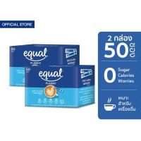 [2 กล่อง] Equal Classic 50 Sticks อิควล คลาสสิค ผลิตภัณฑ์ให้ความหวานแทนน้ำตาล กล่องละ 50 ซอง 2 กล่อง รวม 100 ซอง, น้ำตาลเทียม, น้ำตาลไม่มีแคลอรี