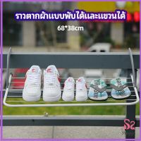 MAYGO ราวตากผ้าระเบียง ราวตากผ้าแบบแขวน ชั้นวางรองเท้า ราวตากผ้าแบบพับได้ foldable clothes rack