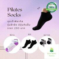 Need More Thingz Abloom ถุงเท้าโยคะ มีปุ่มกันลื่น แบบปิดนิ้วเท้า Non-Slip Pilates Socks Yoga Socks 1 คู่ (มีสีให้เลือก)