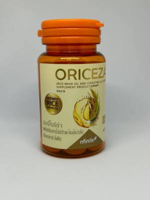 Oriceza (ออร์โรซ์ซ่า) น้ำมันรำข้าวจากญี่ปุ่น (1 ขวด)  ไม่มีกล่อง
