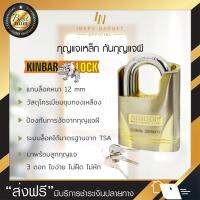 KINBAR B1-60H กุญแจเหล็กหนาพิเศษ กันกุญแจผี (หนา12mm) กุญแจล็อคประตู กุญแจล็อค กุญแจล็อครถ กุญแจล็อคบ้าน กุญแจล็อคตู้ กุญแจล็อคมอไซ