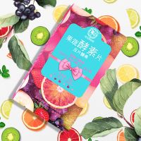 [Douyin same paragraph] Huayi Fruit and Vegetable Enzyme Tablets Taiwan Xiaosu Genuine Non-Jelly Plum