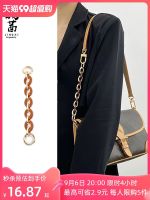 Suitable for LV Baguette bag extension chain transformation diy armpit bag chain acrylic shoulder strap bag single buy accessory