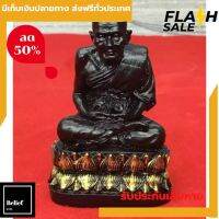 [[ส่งฟรี พร้อมของแถม]] พระหลวงปู่ทวดแท้ ขนาดสูง5ซม. มวลสารผสมผงเหล็กน้ำพี้ ของแท้ พร้อมบูชา by belief6395