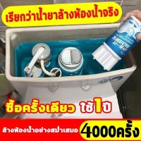 น้ำยาดับกลิ่นชักโครก 350ml น้ำยาชักโครก ลูกหอมชักโครก ดับกลิ่นชักโคก น้ำยาดับกส้วม ฆ่าเชื้อแบคทีเรียได้ 99.9% กระปุกใหญ่ ใช้ได้นาน 3 เดือน ปล่อยอัตโนมัตน้ำสีฟ้า น้ำยาใส่ชักโคก ก้อนดับกลิ่นชักโครก ล้างห้องน้ำอย่างสม่ำเสมอ 2000 ครั้ง