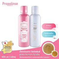 แนะนำ?  SAKURA WHITENING MOUTHWASH 600ML PACK 2 น้ำยาบ้วนปากโพรโพลินส์ แพคคู่ ซากุระ ไวท์เทนนิ่ง 600มล.