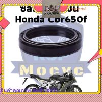 ซีล ซีน ซีลโช๊ค ซีลโช๊คหน้า ซีลน้ำมัน 1 ชิ้น สำหรับ Honda Cbr650f cb650f 2013-2018 rcpps1