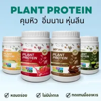 VERTECH NUTRITION Plant Protein Superfoods & Greens โปรตีนพืช วีแกน ผักผลไม้ ไฟเบอร์ ลดน้ำหนัก