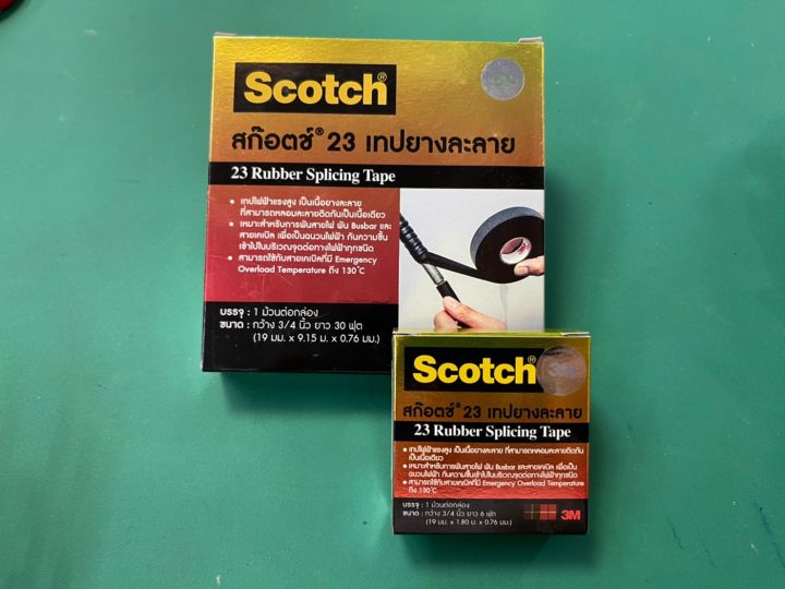 เทปพันสายไฟฟ้า-เทปสำหรับงานไฟฟ้า-เทปละลาย-เทปพันสายไฟฟ้าแบบสี-ม้วนเล็ก-ม้วนใหญ่-แยกขายเป็นม้วน