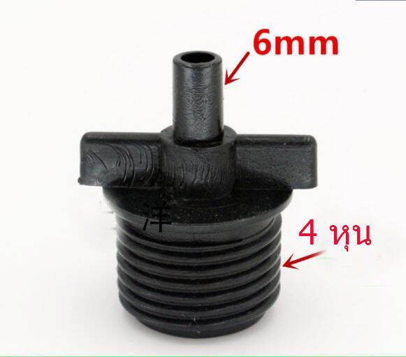 ต่ออุปกรณ์-6-มิล-เกลียวนอก-4-หุน-1-แพ็ก-5-ตัว-ต่อกับอุปกรณ์-หัวพ่นหมอก-มินิ-สปริงเกอร์-หัวพ่นหมอก-เกษตร-ระบบน้ำ-ท่อประปา-a015
