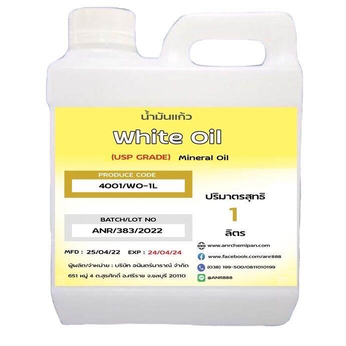 4001/1L. WHITE OIL USP /MINERAL OIL/BABY OIL/ น้ำมันแก้ว /น้ำมันแร่/น้ำ