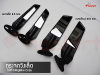 กระจกวิง กระจกมองข้างวิงเล็ตNINJA 250 / 250SL 300 400 650 R3 R25 R15 MK LIGHTECH กระจกแต่ง งานCNC