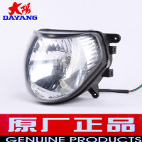 Dayang Motorcycle Original Accessories DY125-51H Junbao DY150-23 Air-Guide Sleeve Head Cover Large Lampshade Fan Housing