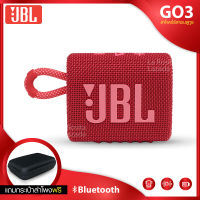 ( ของแท้100% )ลำโพงบลูทูธJBL GO3 บลูทูธไร้สาย ลำโพงไร้สายซับวูฟเฟอร์แบบพกพา