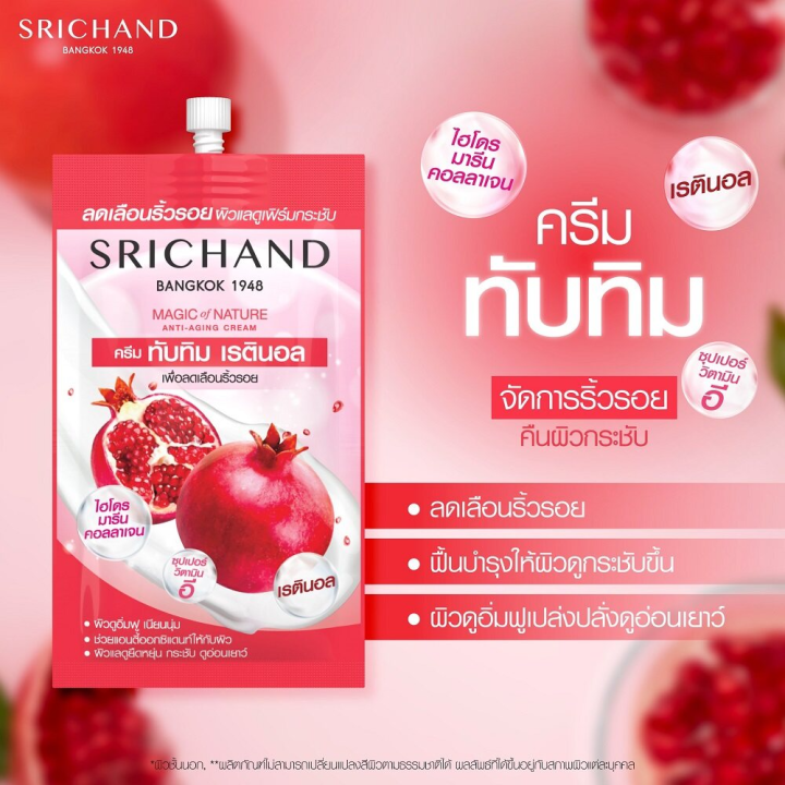 srichand-magic-of-nature-เมจิค-ออฟ-เนเชอร์-แบบซอง-7ml-มี-4-สูตร