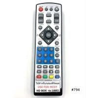 รีโมท กล่องTV ดิจิตอล MCOT รุ่น 1682 ใช้กับกล่อง MCOT HD BOX #794