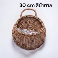 SriSukshop ตะกร้าหวาย แขวนพุ่มไม้ ขนาด 30Cm มัให้เลือก 3 สี ขาว น้ำตาล น้ำตาลเข้ม พร้อมส่งจากไทยราคาต่อชิ้น