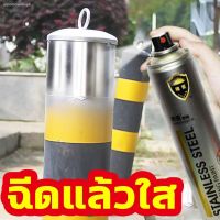 SAK สีสเปรย์มีสินค้าในสต๊อก จัดส่งจากกรุงเทพ350ml โครเมียม สีพ่นล้อแม็ก  เอฟเฟกต์กระจกโลหะ ไม่หลุดง่าย ต่อต้านริ้ สีพ่นรถยนต์  Spray