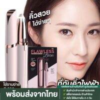 เครื่องกันคิ้วFLAWLฺBSSกล่องยาวคละสี Brows removes haip instantly &amp; pen ปากกากันคิ้ว(ไฟฟ้า) ใช้ถ่านอัลคาไลน์ AAAx1 ก้อน