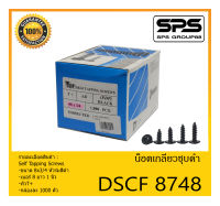 ACCESSORIES อุปกรณ์ตู้ลำโพง สกรูดำ รุ่น DSCF 8748 Screw 8x3/4 สินค้าพร้อมส่ง ส่งไววววว