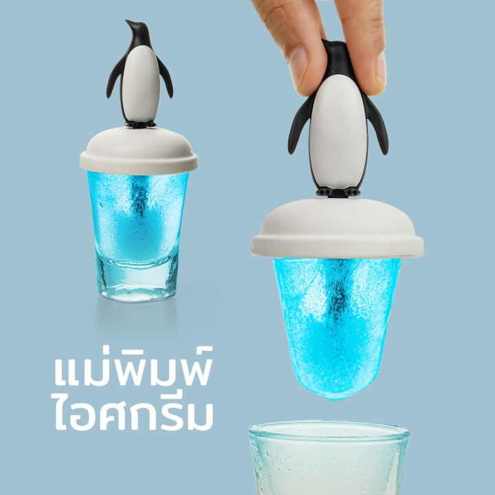 penguin-ice-pop-mold-ที่ทำไอศกรีมชอต-รุ่น-เพนกวิน