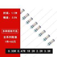 【DT】hot！ 50pcs Winding fuse resistance 1/2W accuracy 5  0.33R ohm 0.47R 0.5R 1R 2R 2.2R 3.3R