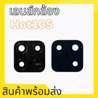 เลนส์กล้องฮอต10s, เลนส์Hot10s lens camera hot10s เลนส์กล้องหลังHot10เอส **สินค้าพร้อมส่ง อะไหล่มือถือ