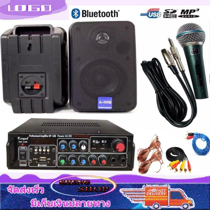 AMPLIFIER CONTROL1+BETA58+KW2288 เครื่องเสียง ชุดลำโพงเครื่องเสียง ลำโพงแขวน ห้องอาหาร ห้องคาราโอเกะ ประชาสัมพันธ์ ห้องประชุม ห้องเรียน