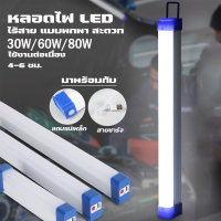 【มีสินค้าในสต๊อก】4NKseOOYไฟฉุกเฉินหลอดไฟ LED ไร้สาย 3 โหมดแบบพกพา 80W/60W/30W โคมไฟติดผนังโคมไฟจี้ USB ชาร์จ LED ไฟฉุกเฉินแบบชาร์จไฟได้สำหรับเดินป่าตั้งแคมป์ไฟฉุกเฉิน