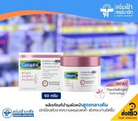 ใหม่!! Cetaphil Bright Healthy Radiance Night Cream เซตาฟิล ไบรท์เทนนิ่ง ไนท์ ครีม 50 กรัม ผลิตภัณฑ์บำรุงผิวหน้าสูตรกลางคืน [Exp.12/23]