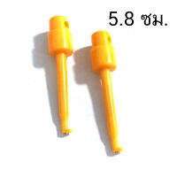 43 mm / 58 mm คลิป ตะขอเกี่ยว โพรบ Test Hook Clip Grabbers test probe for Multimeters PCB Tester Grabber 58 มม