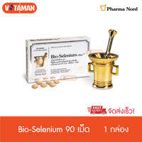 Pharma Nord Bio Selenium + Zinc 90 เม็ด ของแท้ ฉลากไทย ฟาร์มานอร์ด ซีลีเนียม ซิงค์ ผลการวิจัยมานานกว่า 25 ปี pharmanord