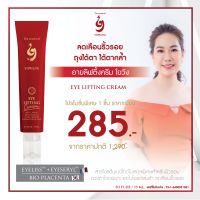 Yowang EYE LIFTING CREAM ครีมทารอบดวงตา 15 ml.