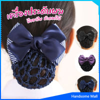 H.S. กิ๊บเก็บผม สไตร์เกาหลี เกรดพรีเมียม เครื่องประดับผม Hair clip