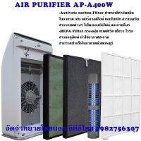 ?HOT สุด เครื่องฟอกอากาศ  รุ่นAP-A400 (Air Purifier) ระบบตรวจจับอนุภาคฝุ่นPM2.5 ขนาดห้อง 38 ตารางเมตร บริการเก็บเงินปลายทาง เครื่องฟ