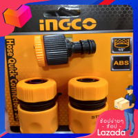 INGCO ข้อต่อสวมเร็วพลาสติก 1/2 หยุดน้ำ ชุดข้อต่อสายยาง 3 ชิ้น Hose Quick Connectors Set